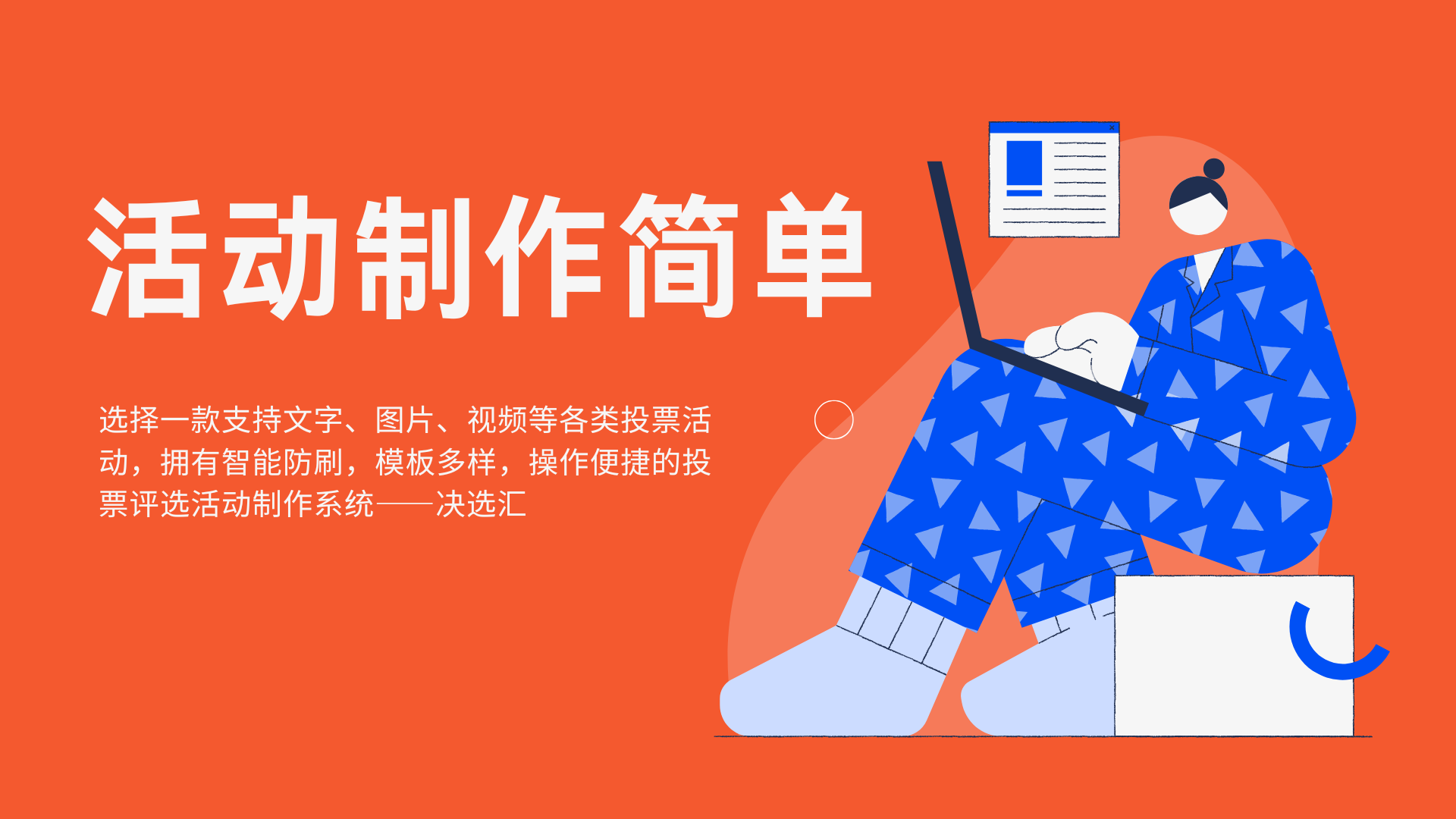 1778915875194662.png 活动制作简单.png