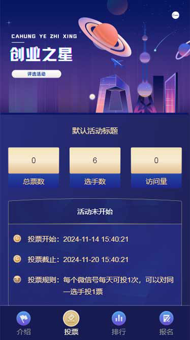 创业之星