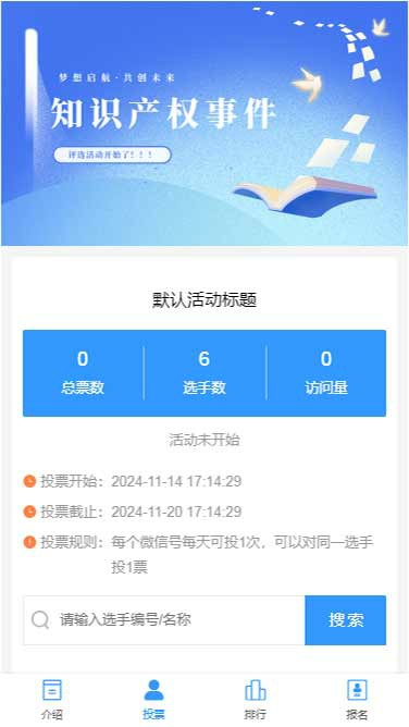 知识产权