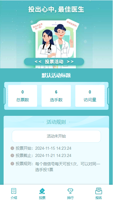 最佳医生
