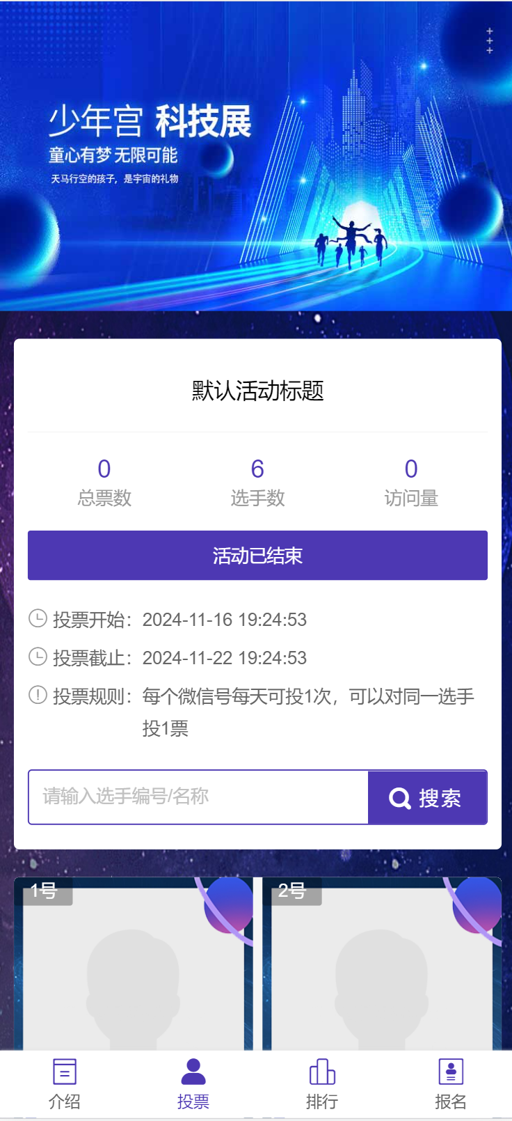 少年宫科技作品
