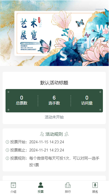 艺术展览作品