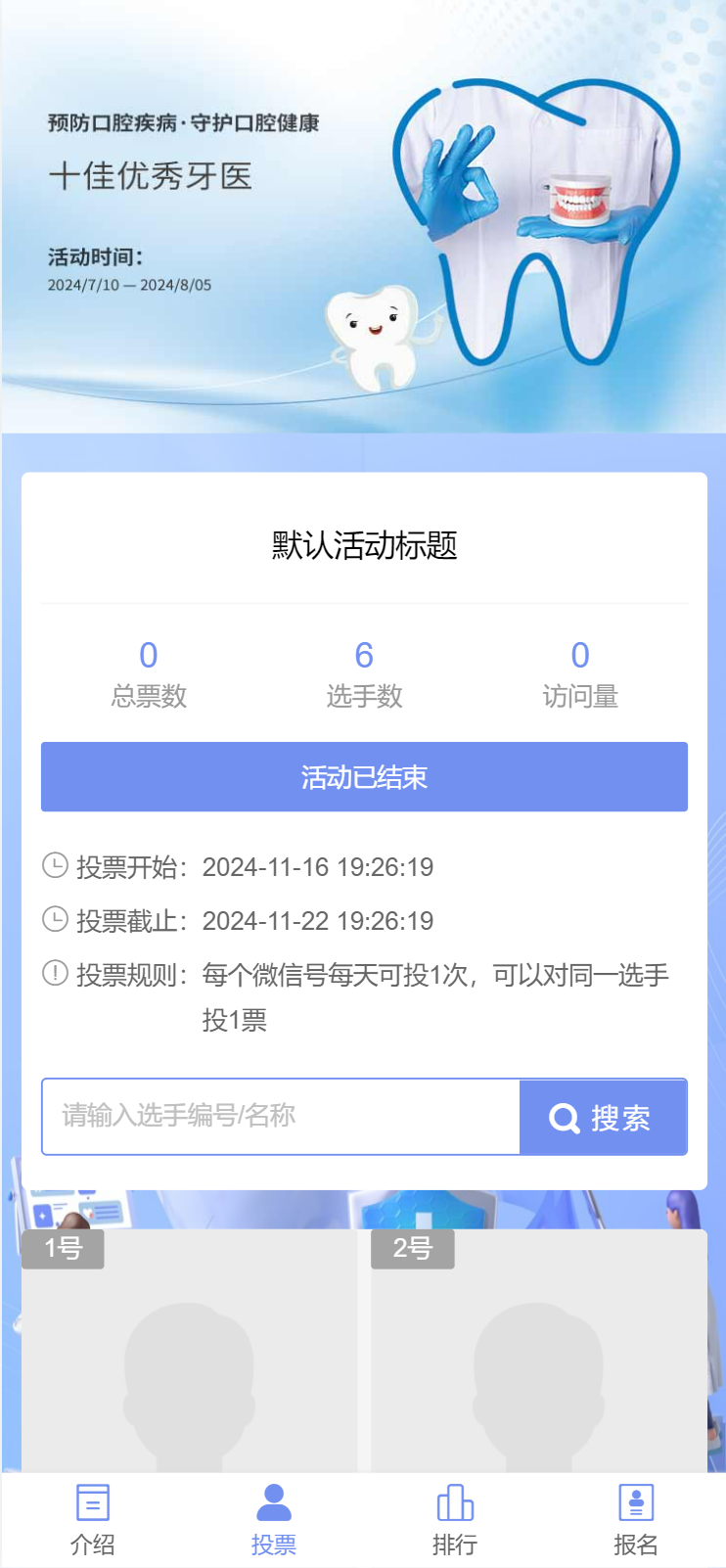 最佳牙医