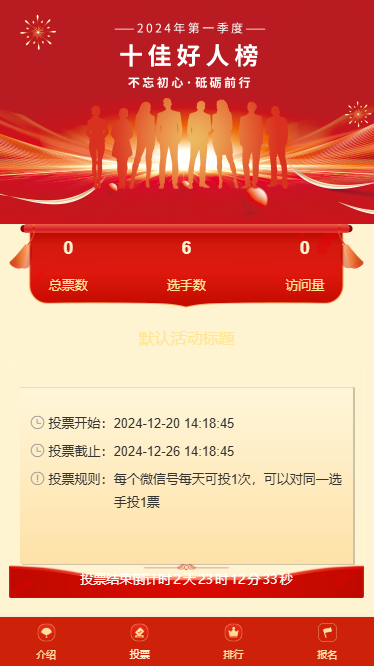 十佳好人