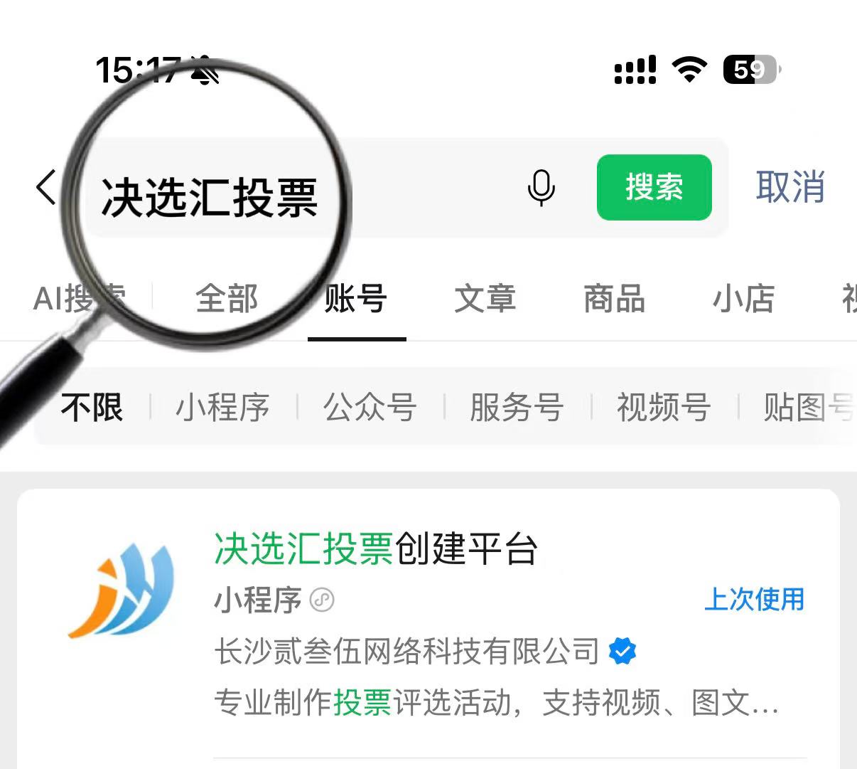 视频投票找哪家？决选汇投票平台是企业的明智之选